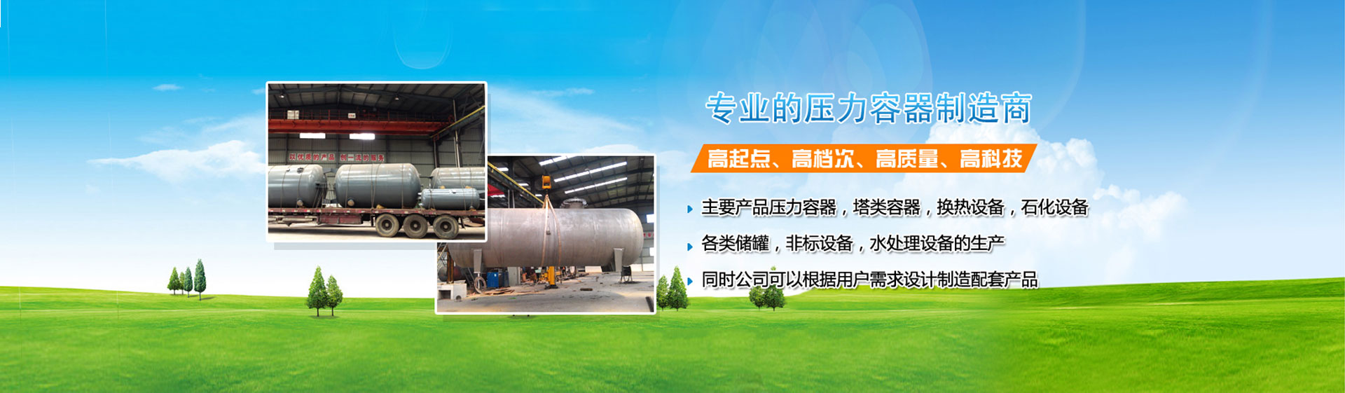 洛阳市易乐博压力容器有限公司