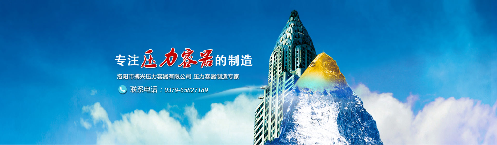 洛阳市易乐博压力容器有限公司